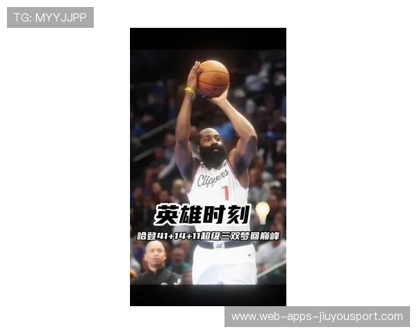 哈登三双仍难救主，火箭的困境与未来之路